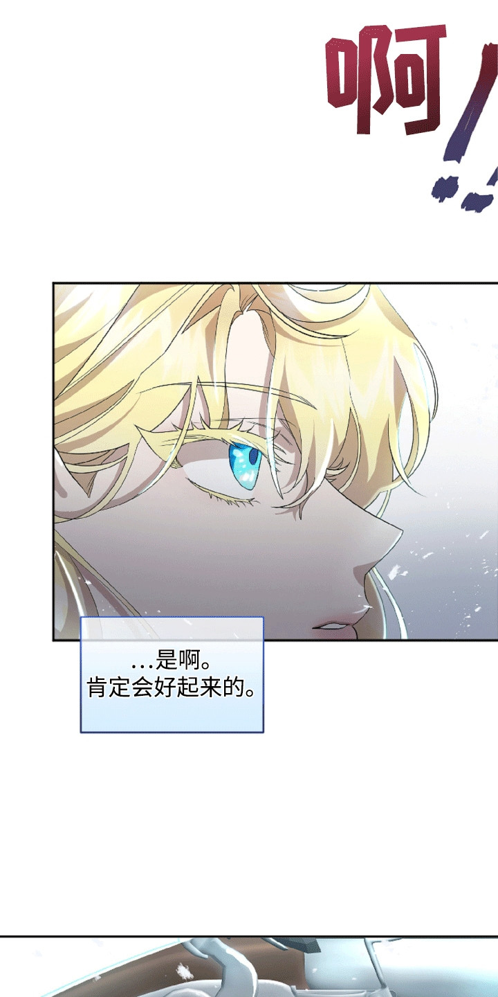 与生俱来的秘密漫画,第1话2图