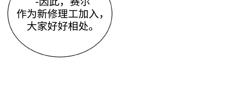 与生俱来的秘密漫画,第16话1图
