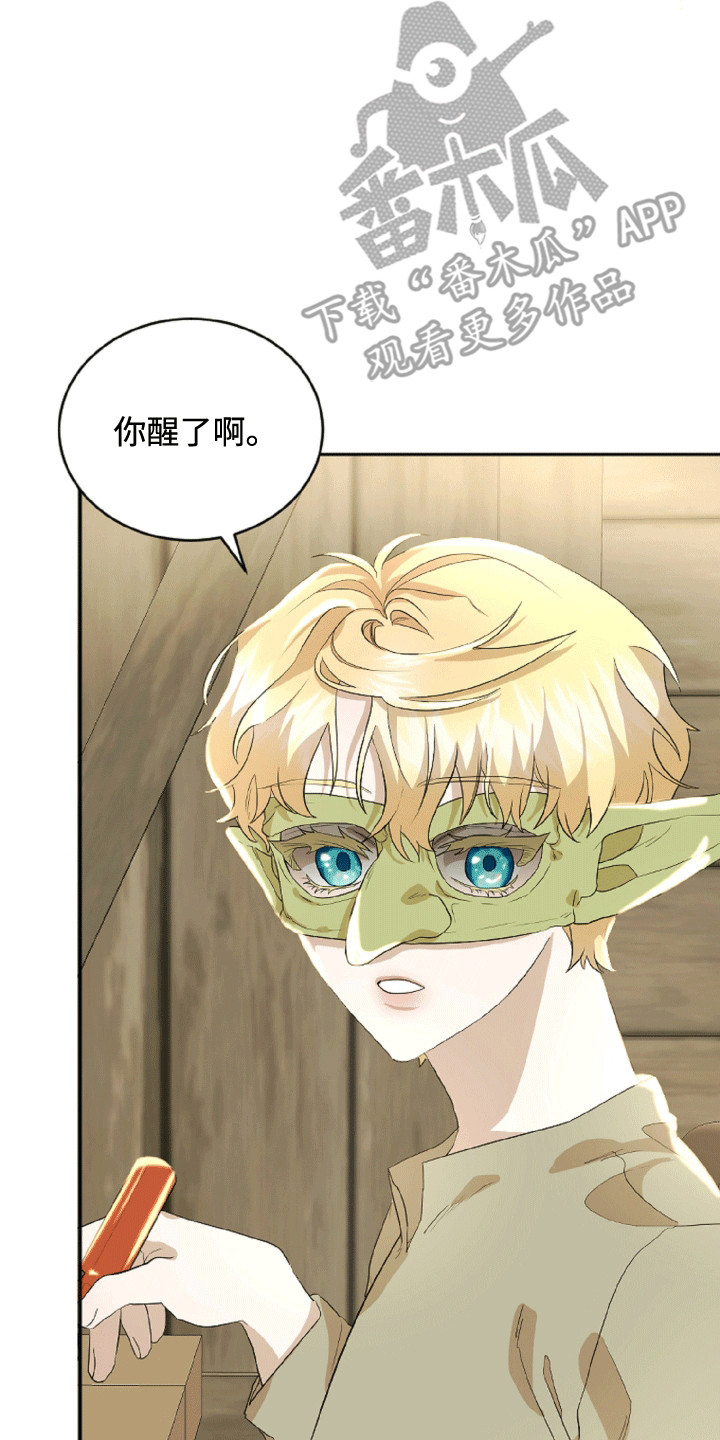 与生俱来的秘密漫画,第3话1图