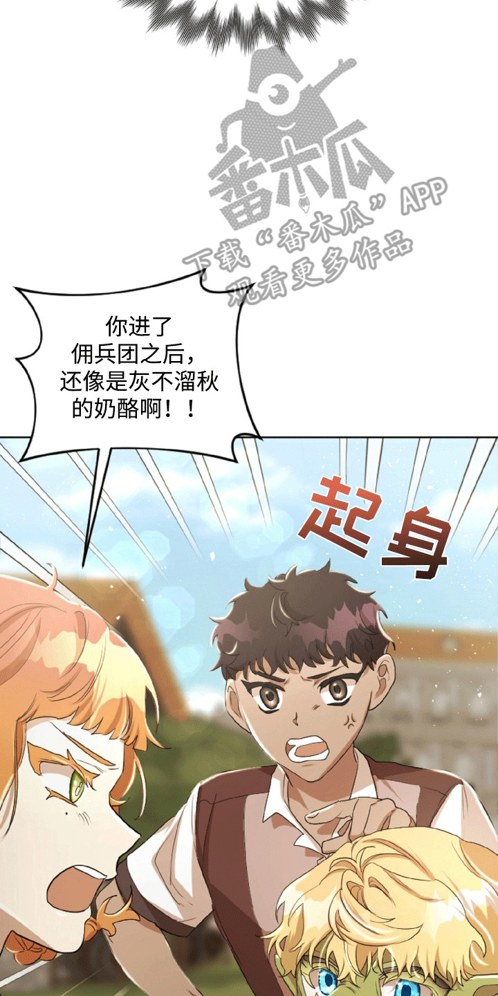 与生俱来的秘密漫画,第19话1图
