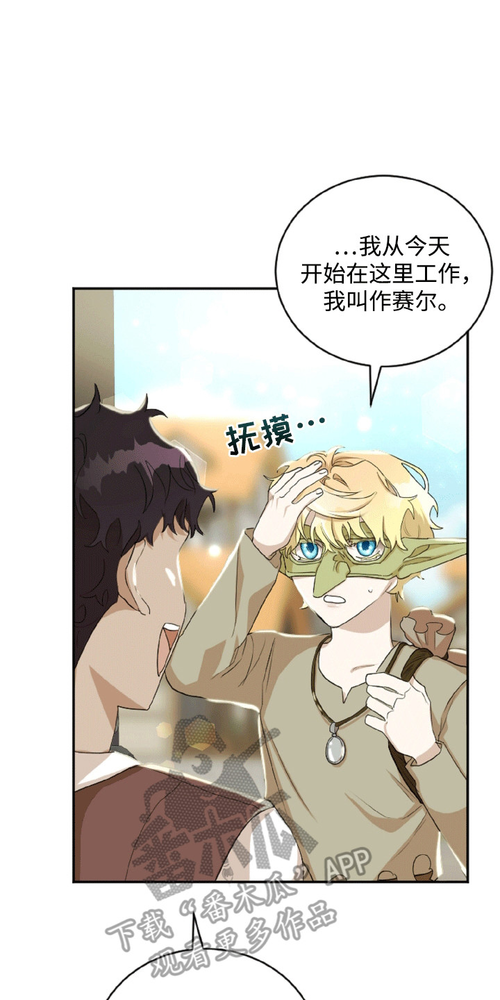 与生俱来的秘密漫画,第13话1图