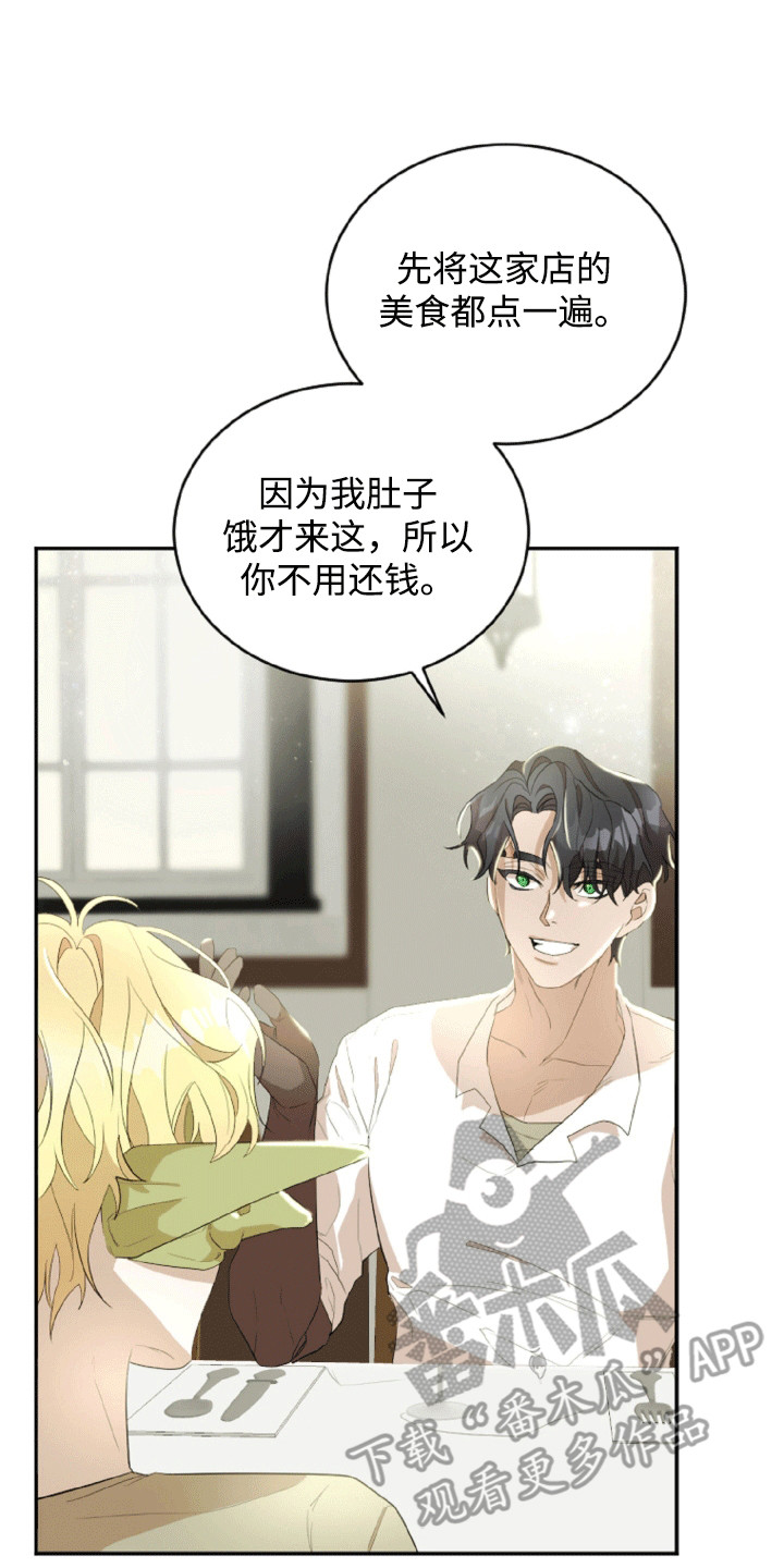 与生俱来的秘密漫画,第6话2图