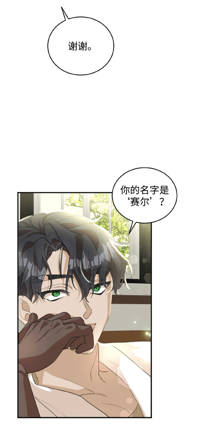 与生俱来的东西有哪些漫画,第6话1图