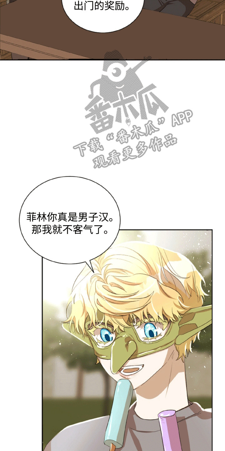 与生俱来的秘密漫画,第19话1图