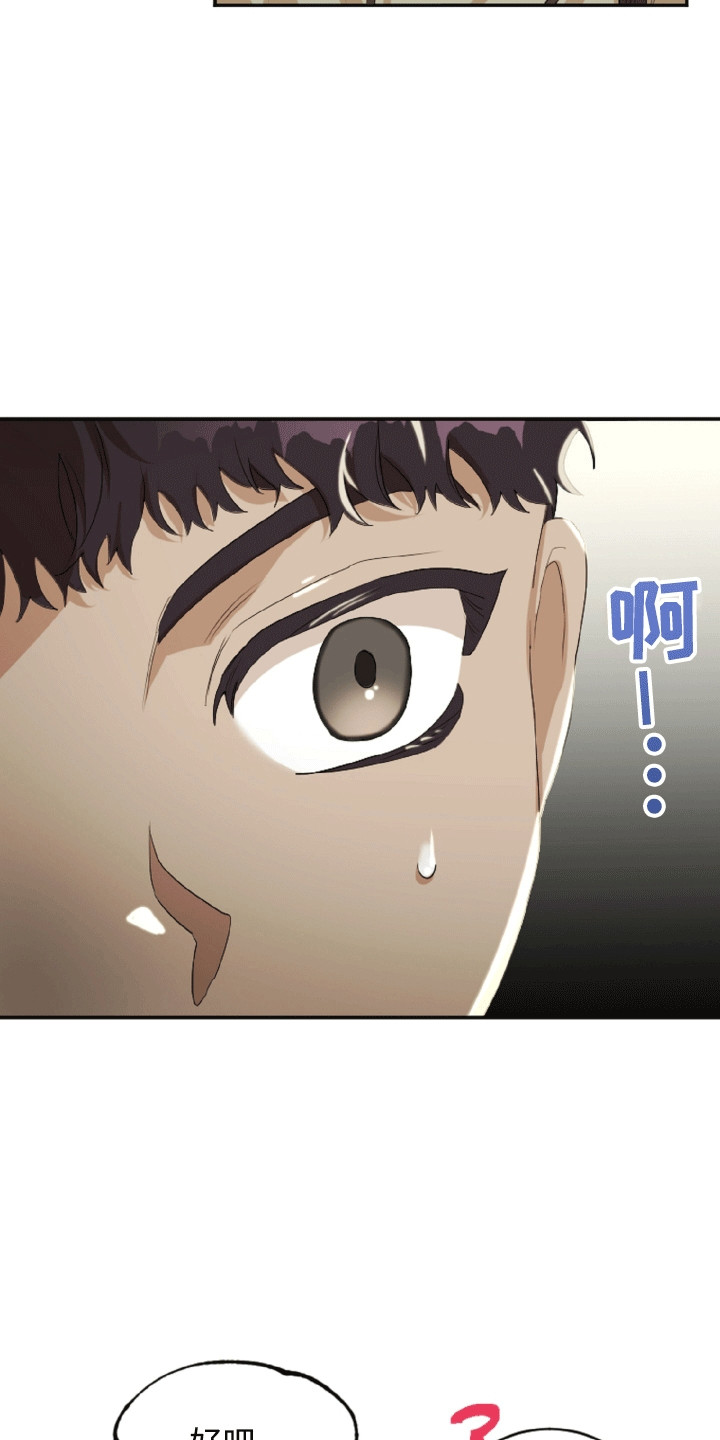 与生俱来的秘密漫画,第13话1图