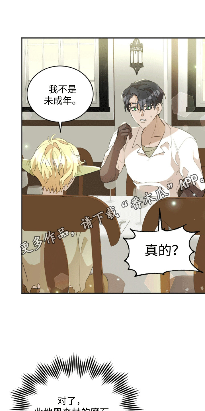 与生俱来的秘密漫画,第6话1图