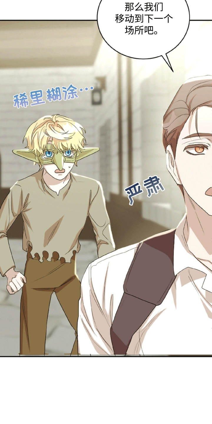 与生俱来的秘密漫画,第12话1图