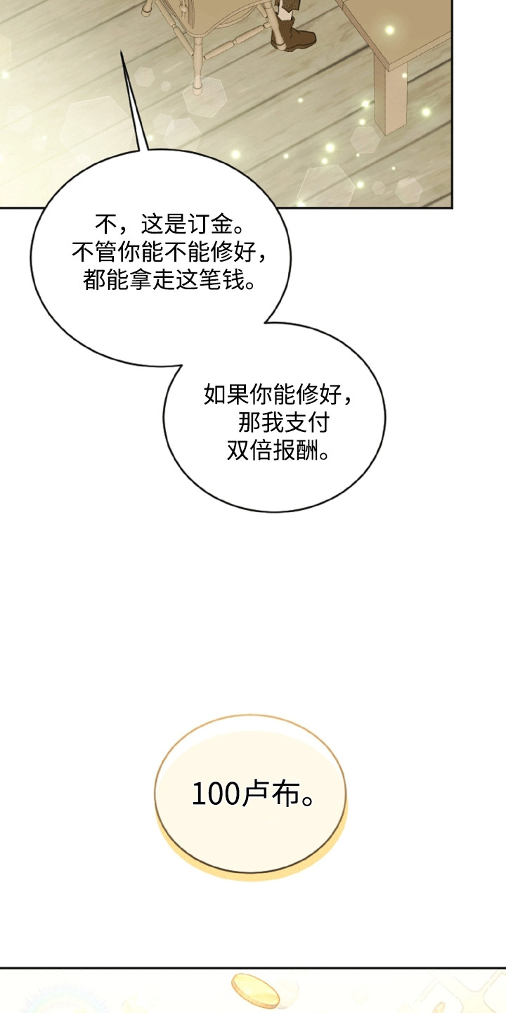 与生俱来的秘密漫画,第4话2图