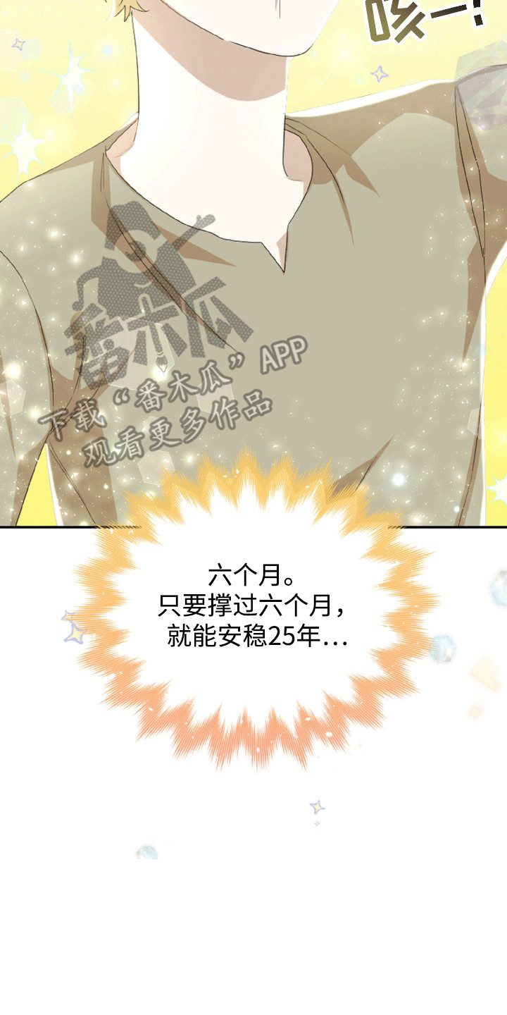 与生俱来的秘密漫画,第12话1图