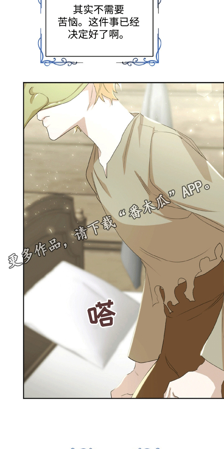 与生俱来的秘密漫画,第12话2图
