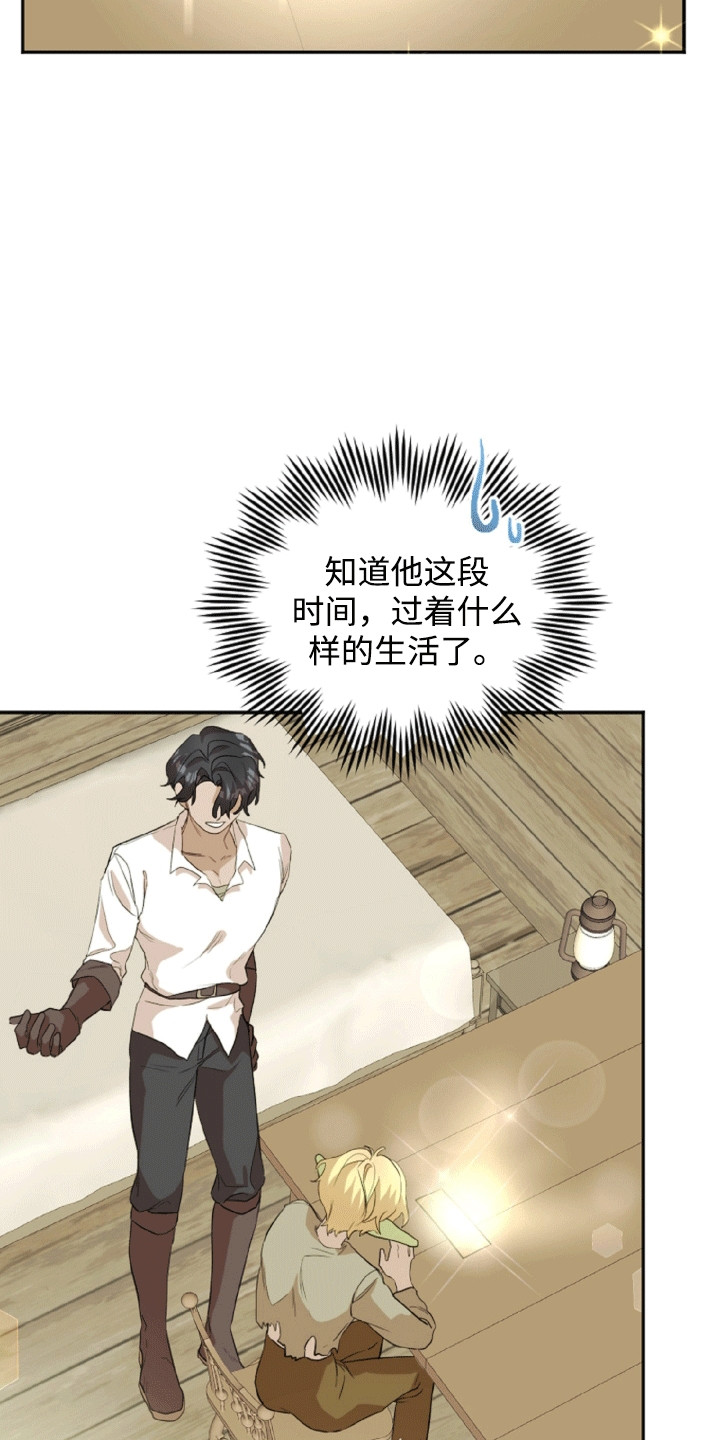 与生俱来的秘密漫画,第4话1图