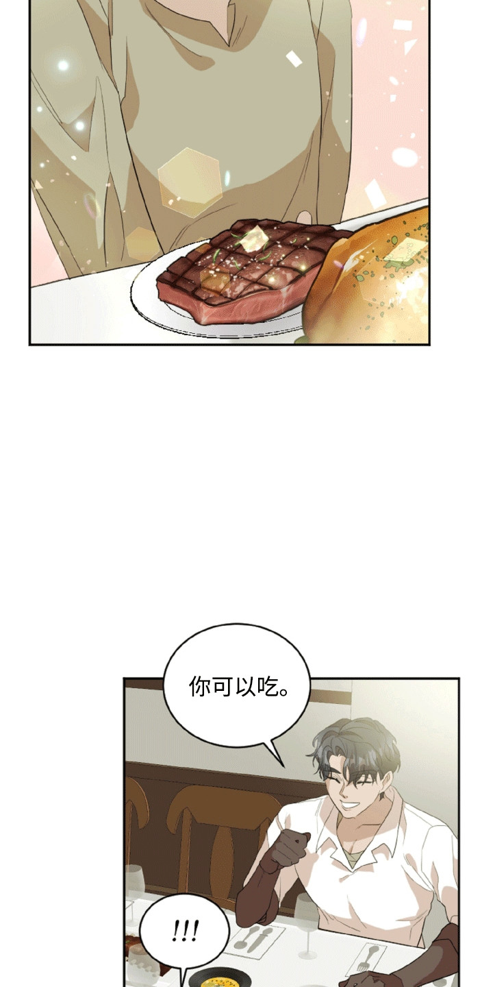 与生俱来的秘密漫画,第6话1图