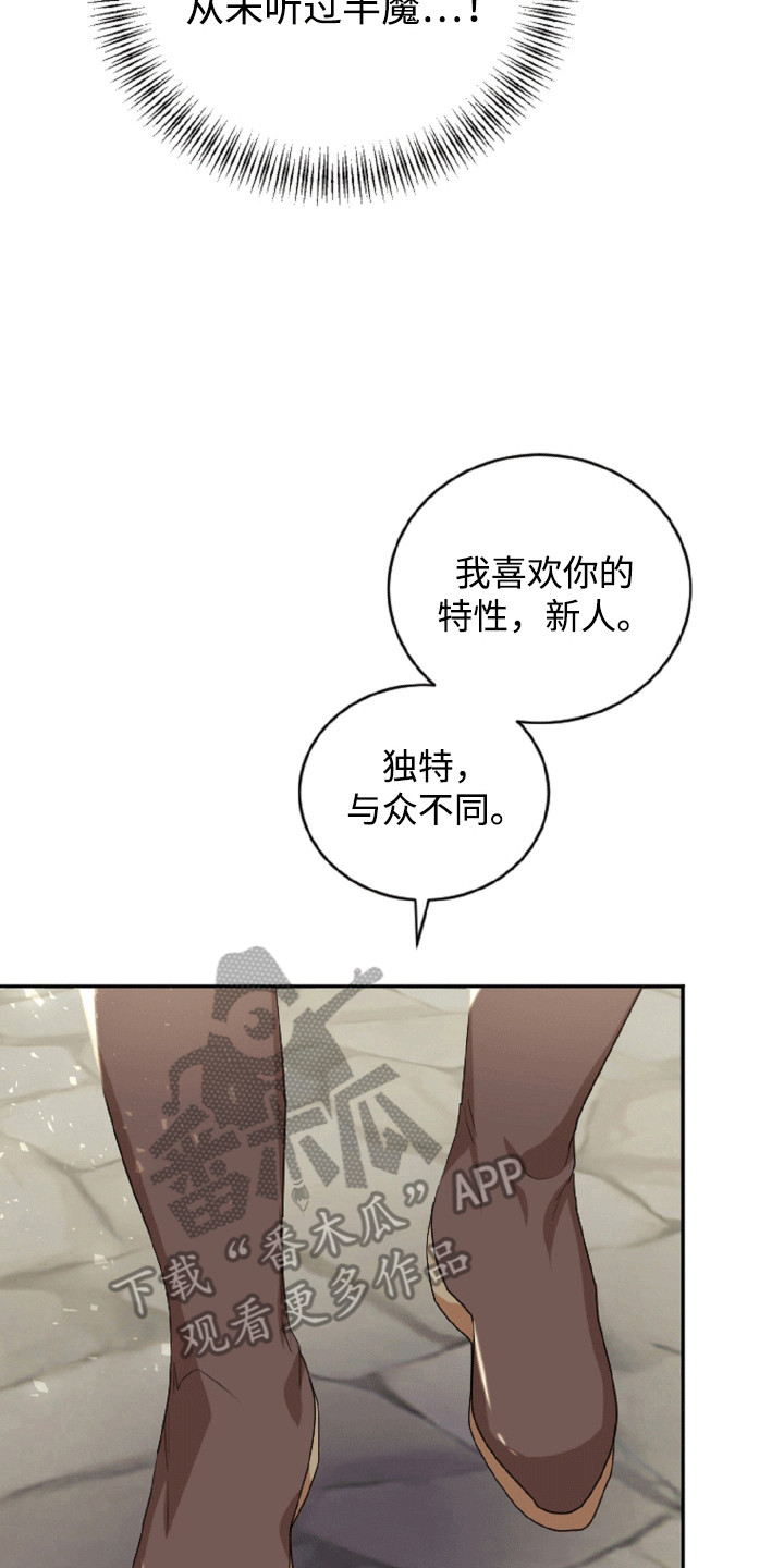 与生俱来的秘密漫画,第11话2图