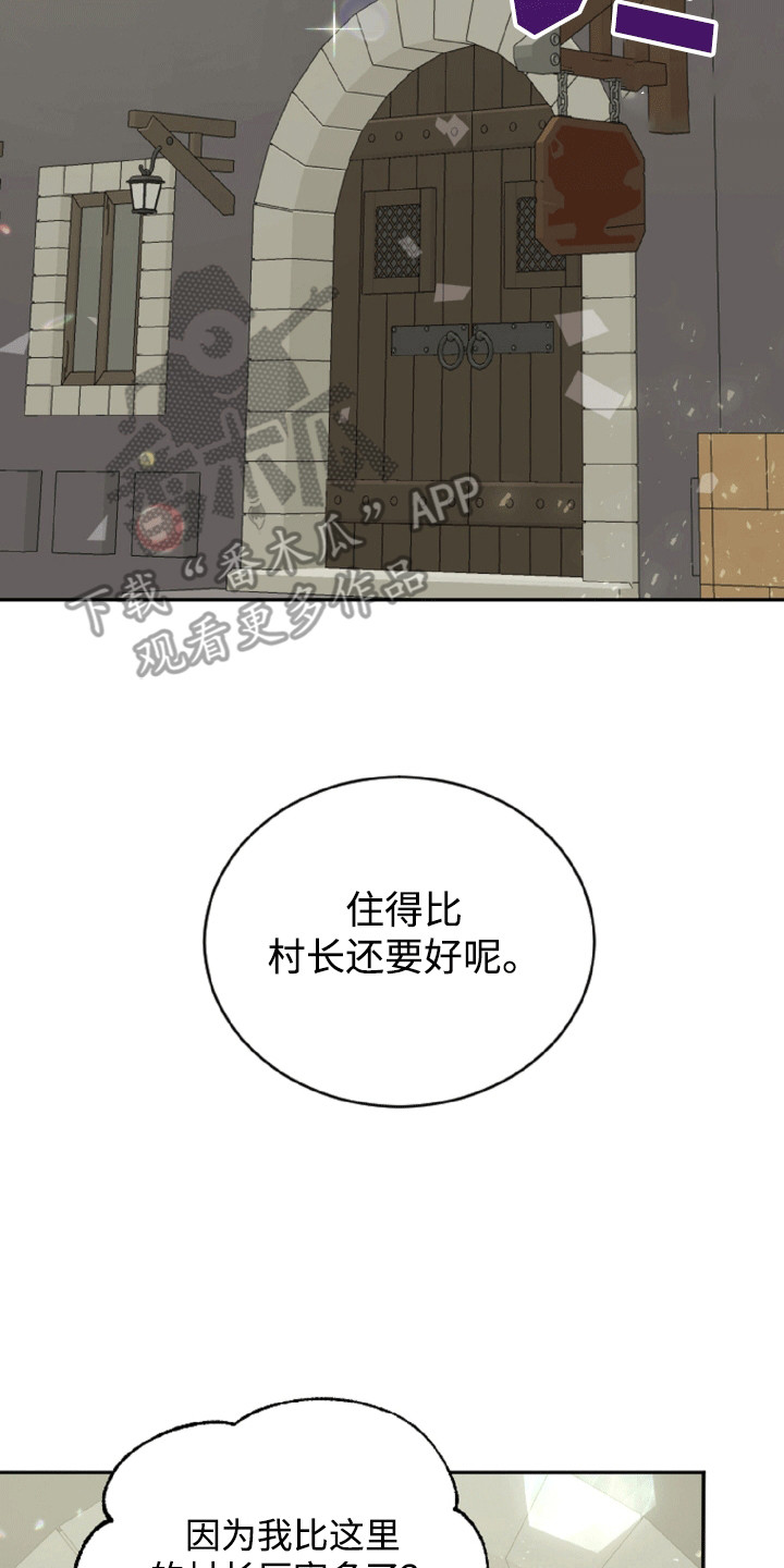 与生俱来的秘密漫画,第7话2图
