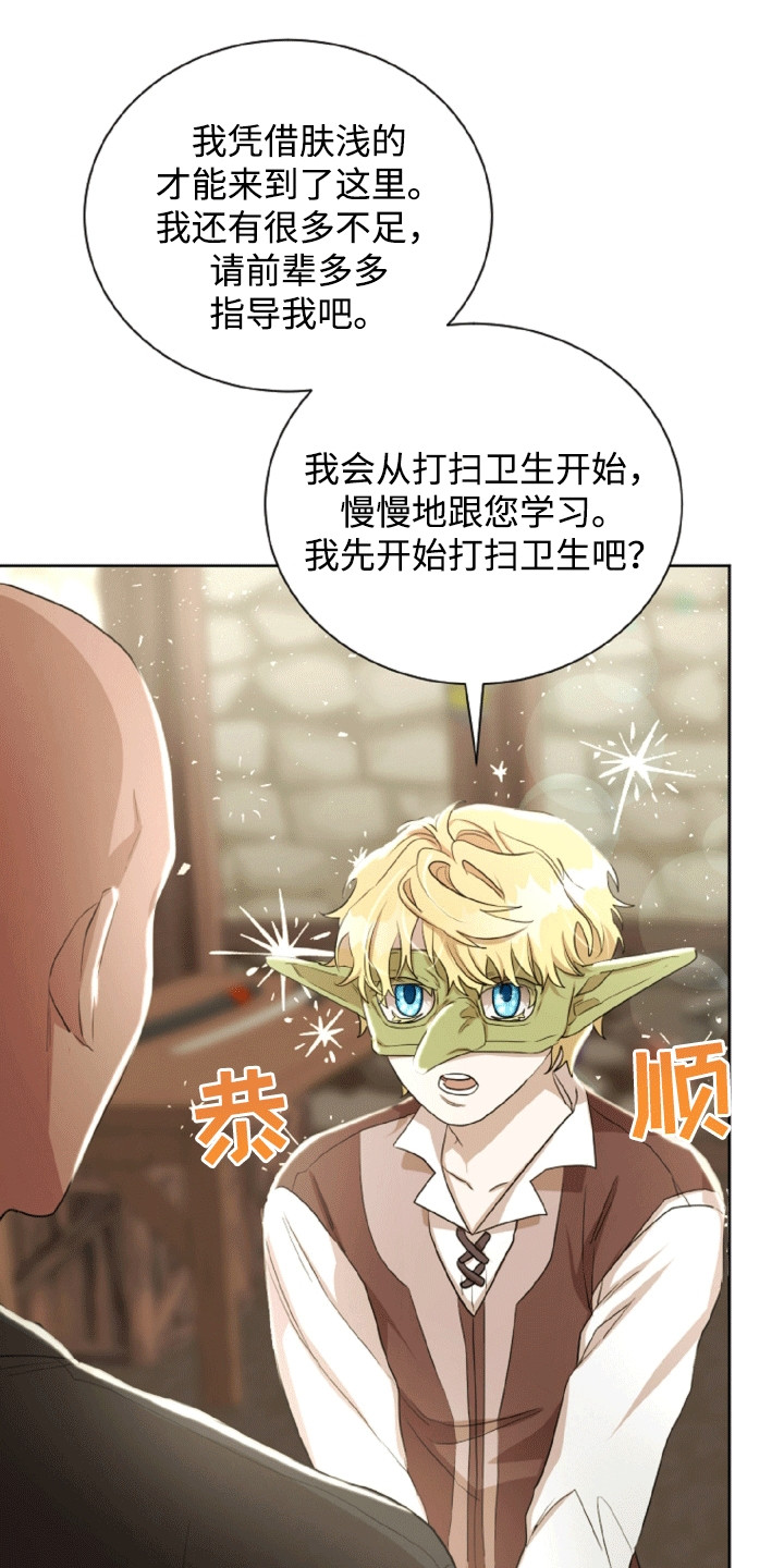 与生俱来的罪恶漫画,第17话2图