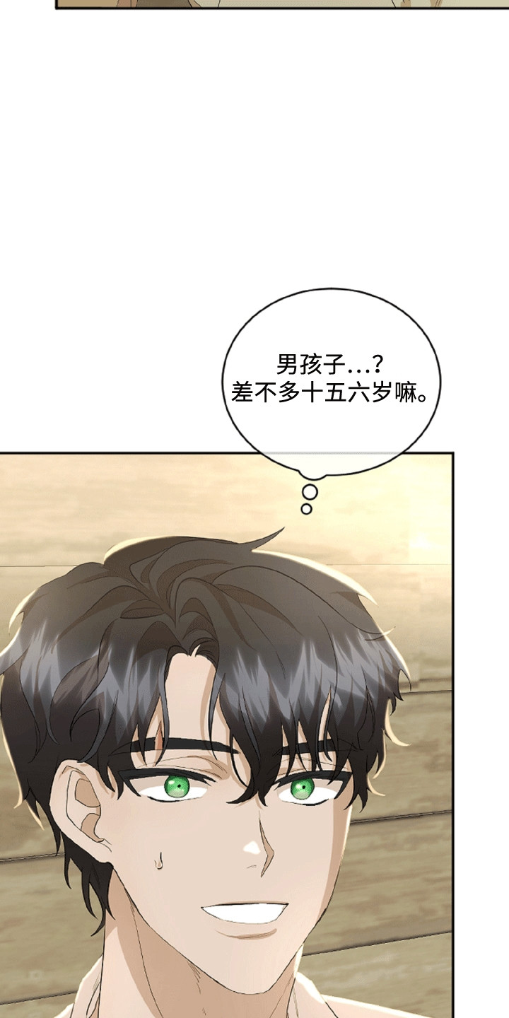 与生俱来的秘密漫画,第3话2图