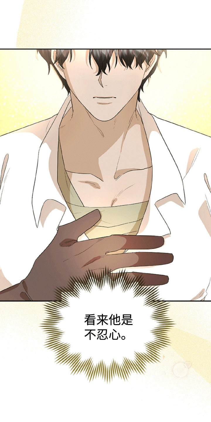 与生俱来的秘密漫画,第3话2图