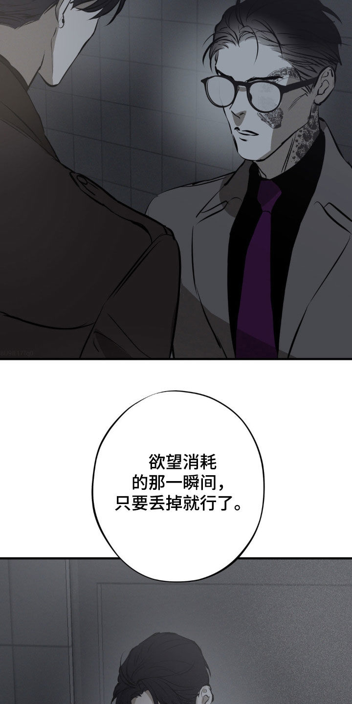 黑城简介漫画,第36话2图