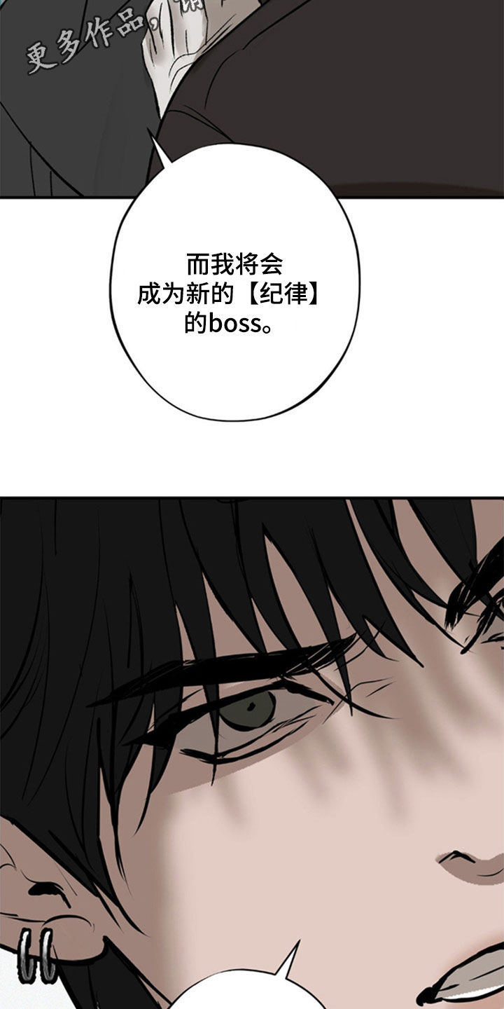 黑城之剑画涯漫画,第46话2图