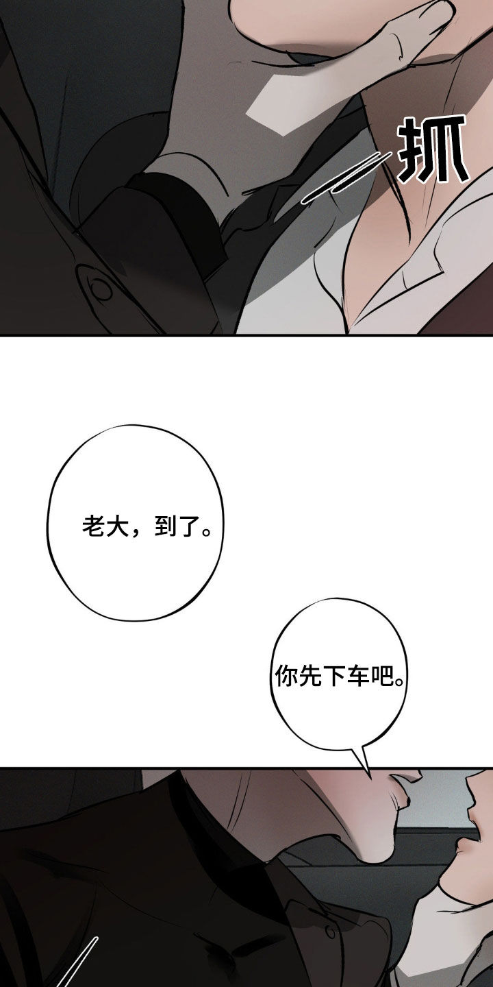 黑城简介漫画,第22话1图