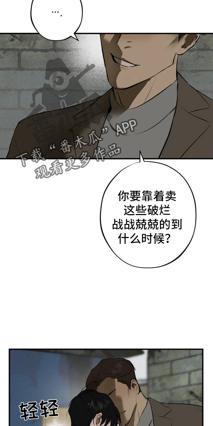 黑城监狱漫画,第2话2图