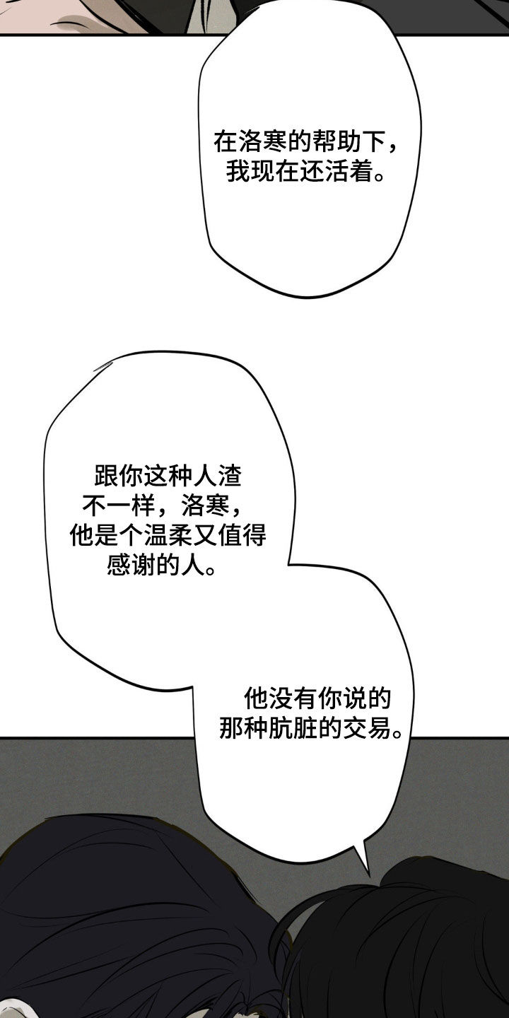 黑城监狱漫画,第49话1图