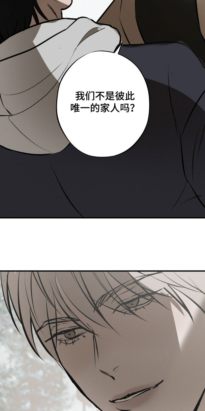 黑城活下来的老者是谁漫画,第41话1图