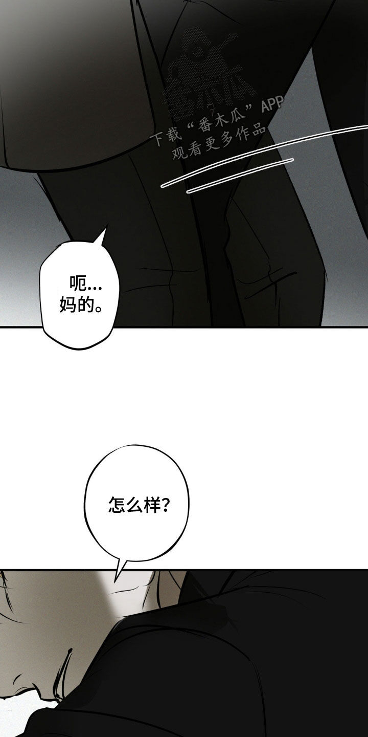 黑城一中家属院漫画,第48话1图