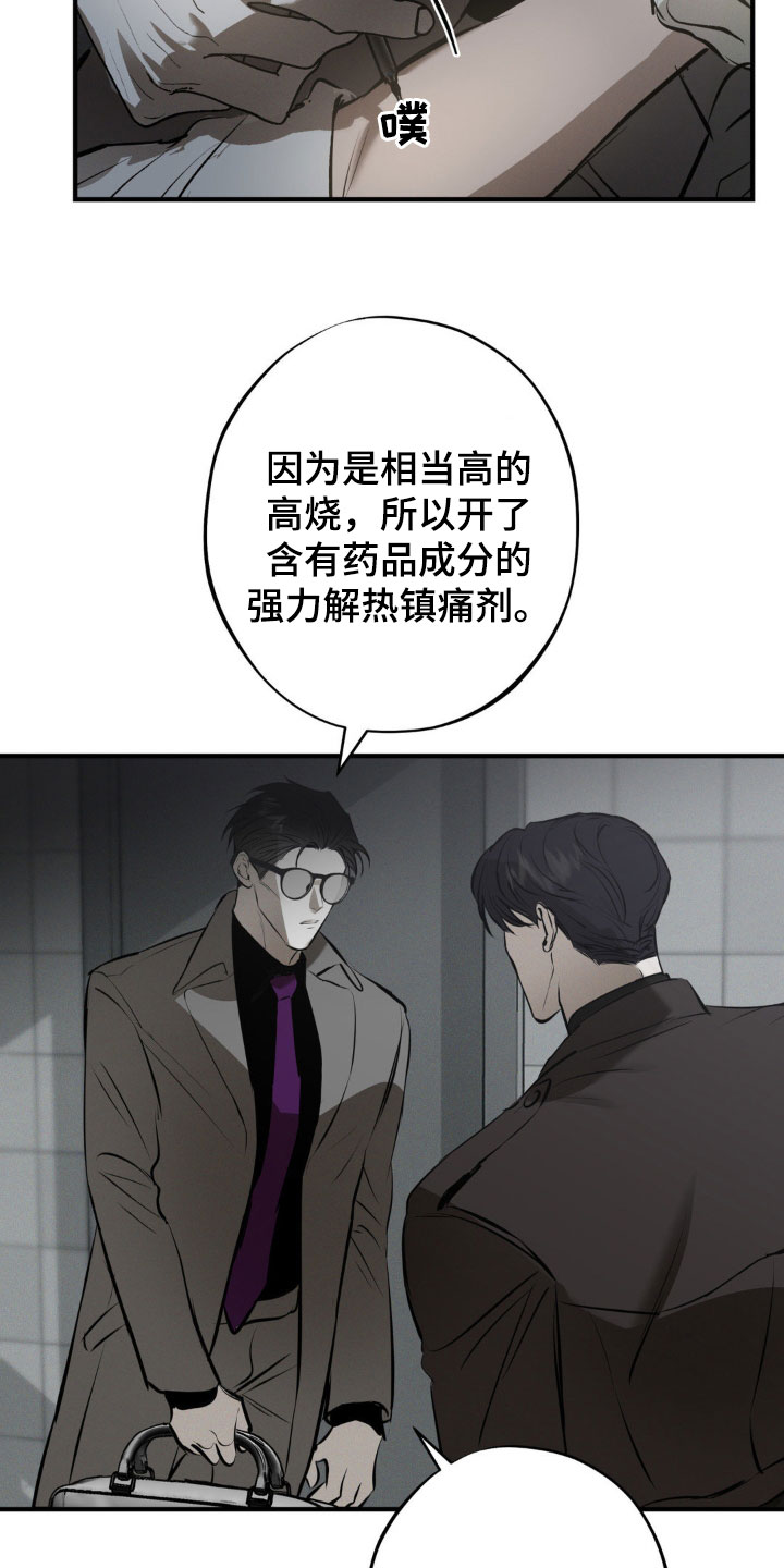 黑城白市小说漫画,第34话2图