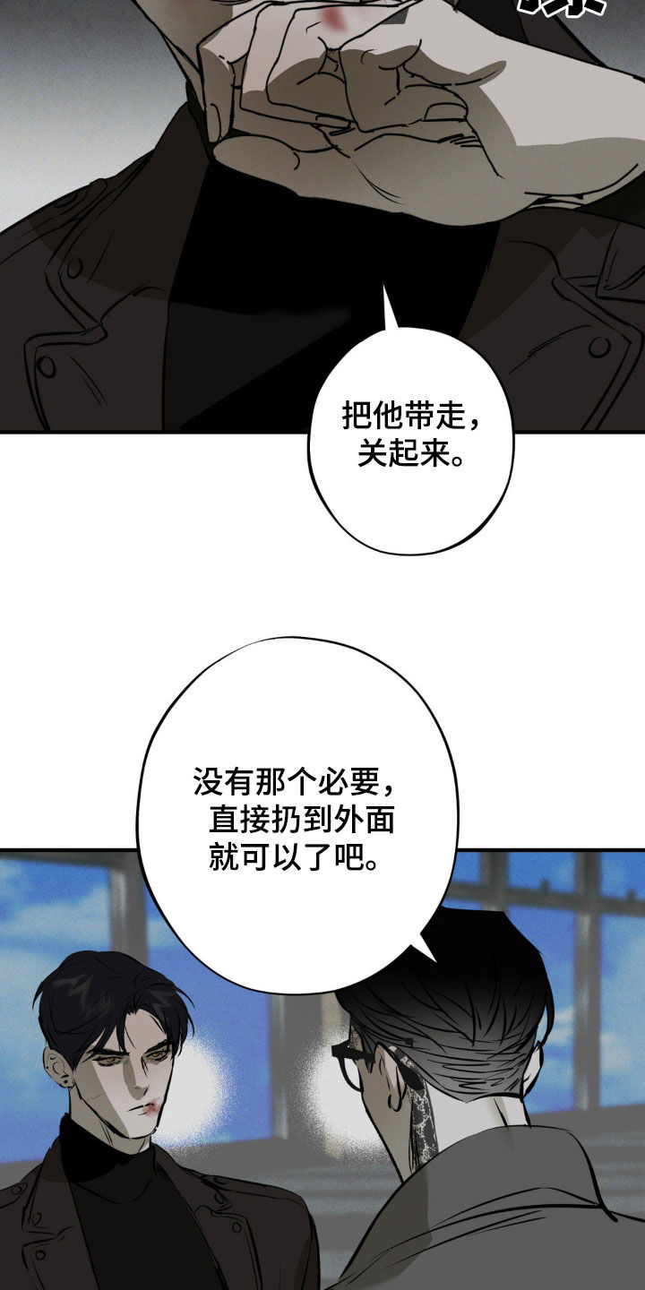 黑城一中家属院漫画,第33话2图