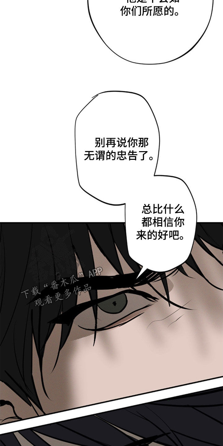 黑城白市小说漫画,第46话2图