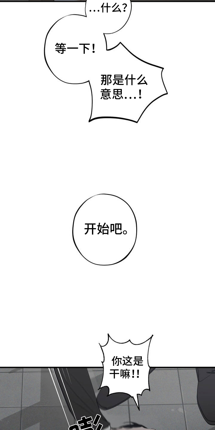 黑城活下来的老者是谁漫画,第1话2图