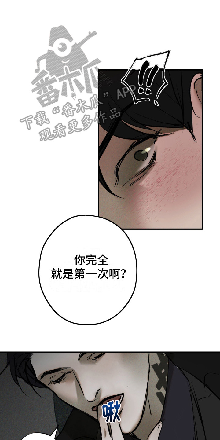 黑城之剑漫画,第19话1图
