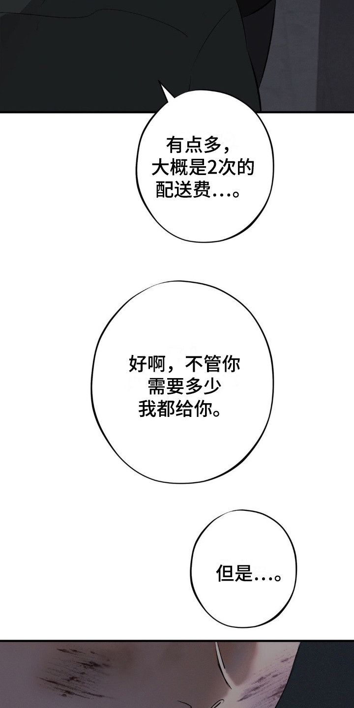 黑城监狱漫画,第11话1图