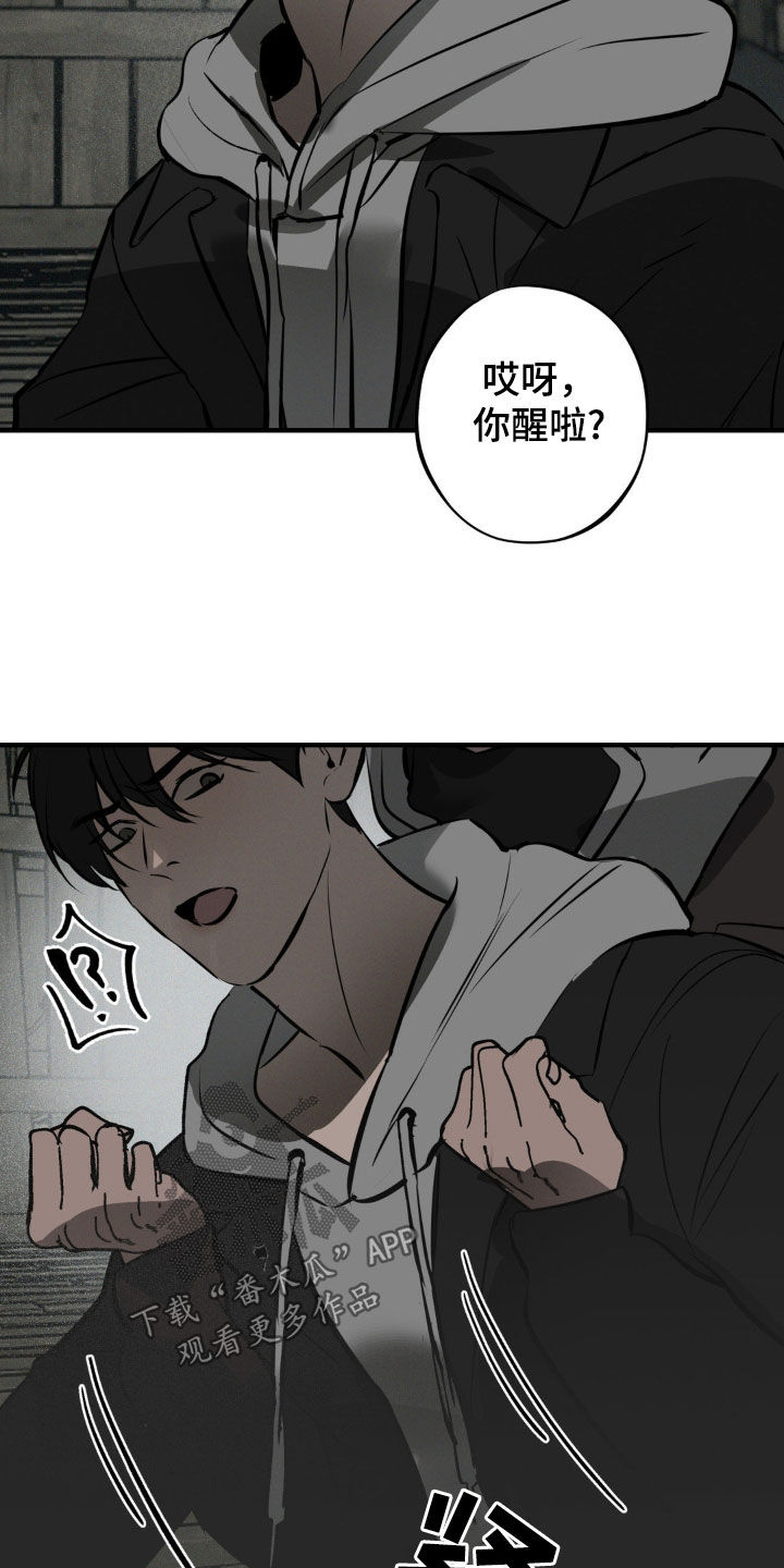 黑城一中家属院漫画,第39话1图