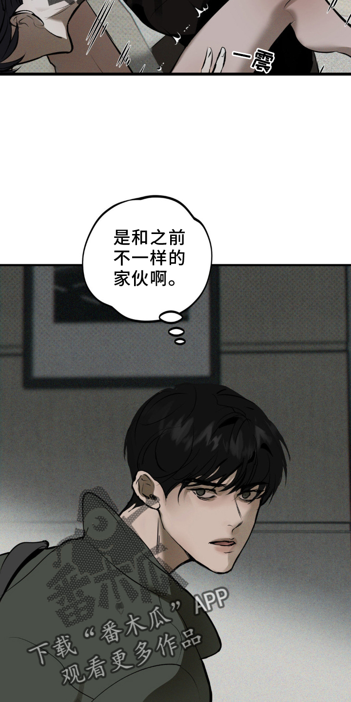 黑城白市小说漫画,第8话2图