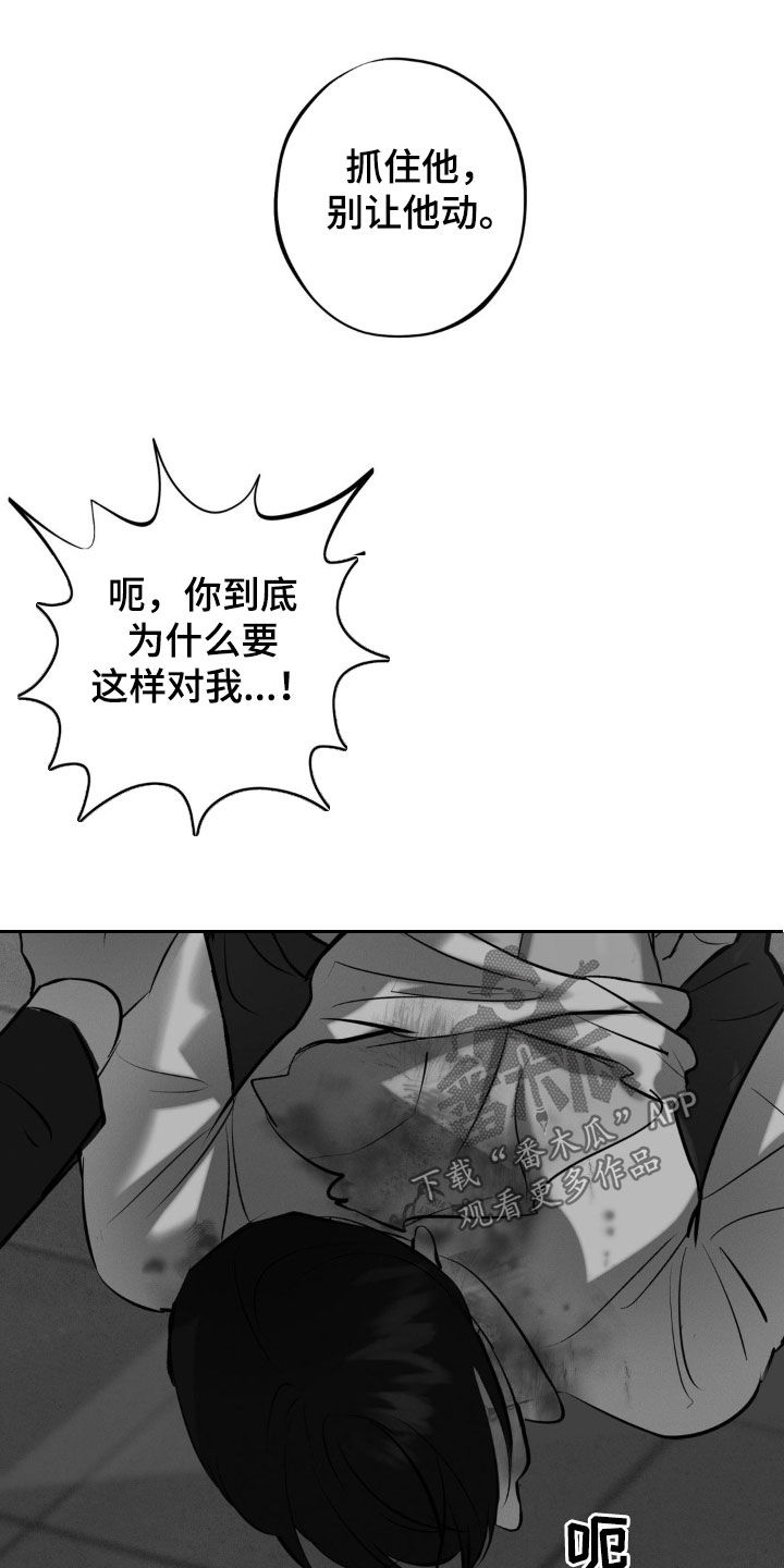 黑城监狱漫画,第33话1图