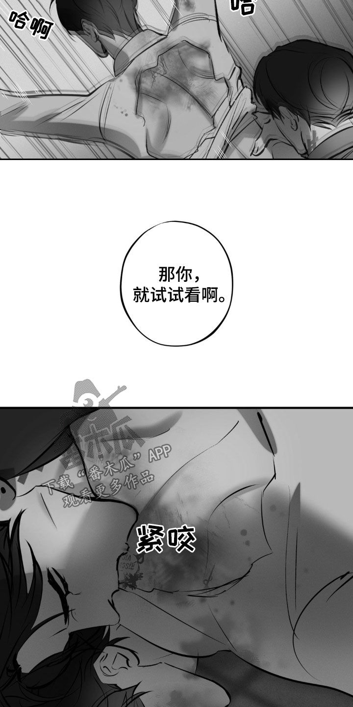 黑城一中家属院漫画,第33话2图