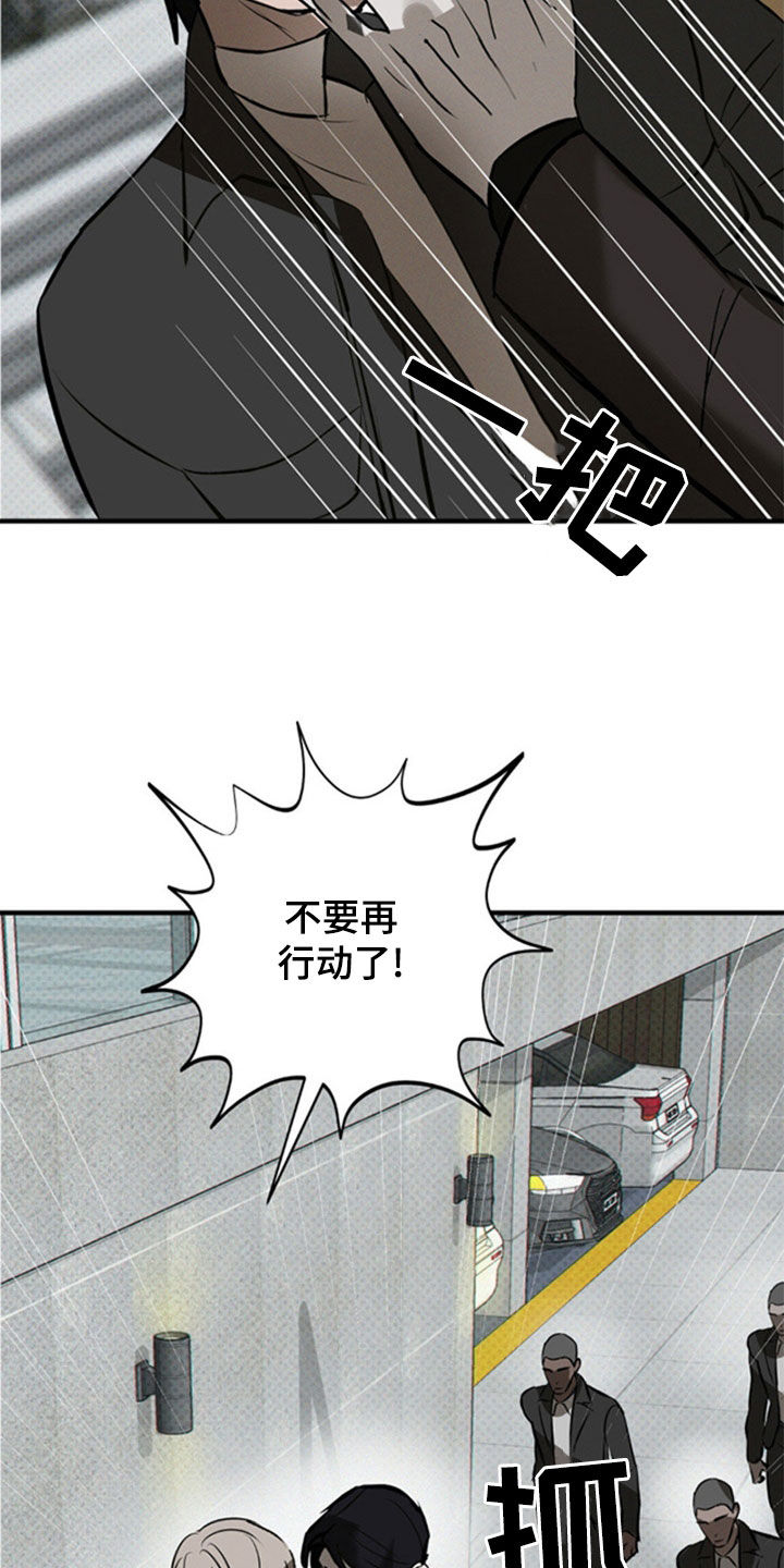 黑城简介漫画,第46话2图