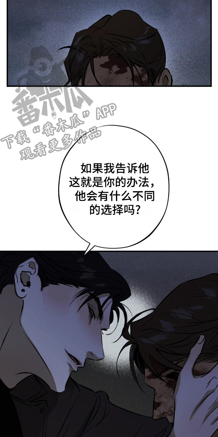 黑城白市小说漫画,第14话2图