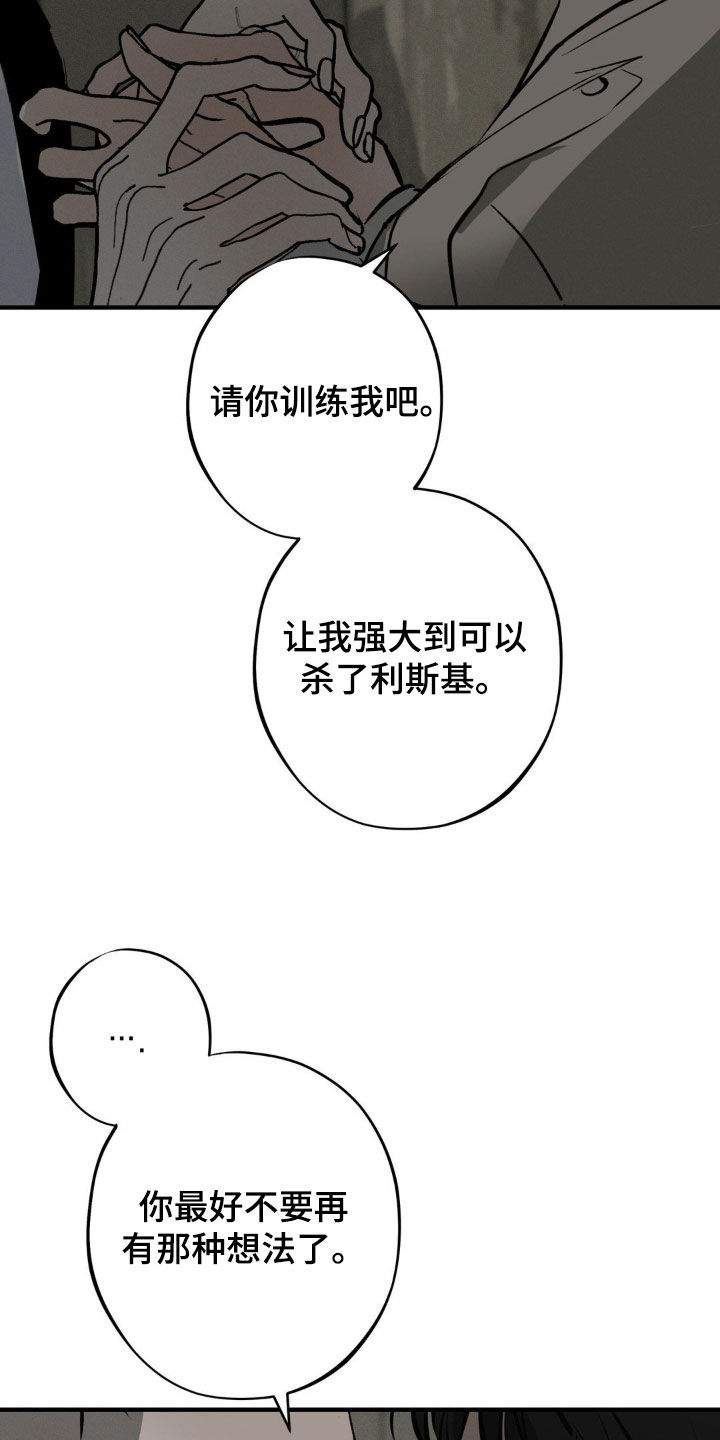 黑城遗迹传说漫画,第40话2图