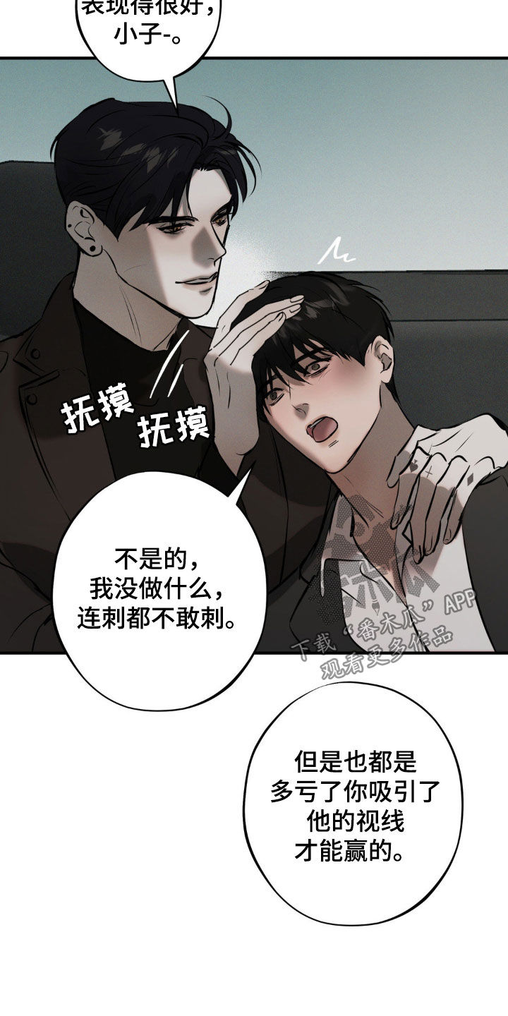 黑城简介漫画,第22话1图