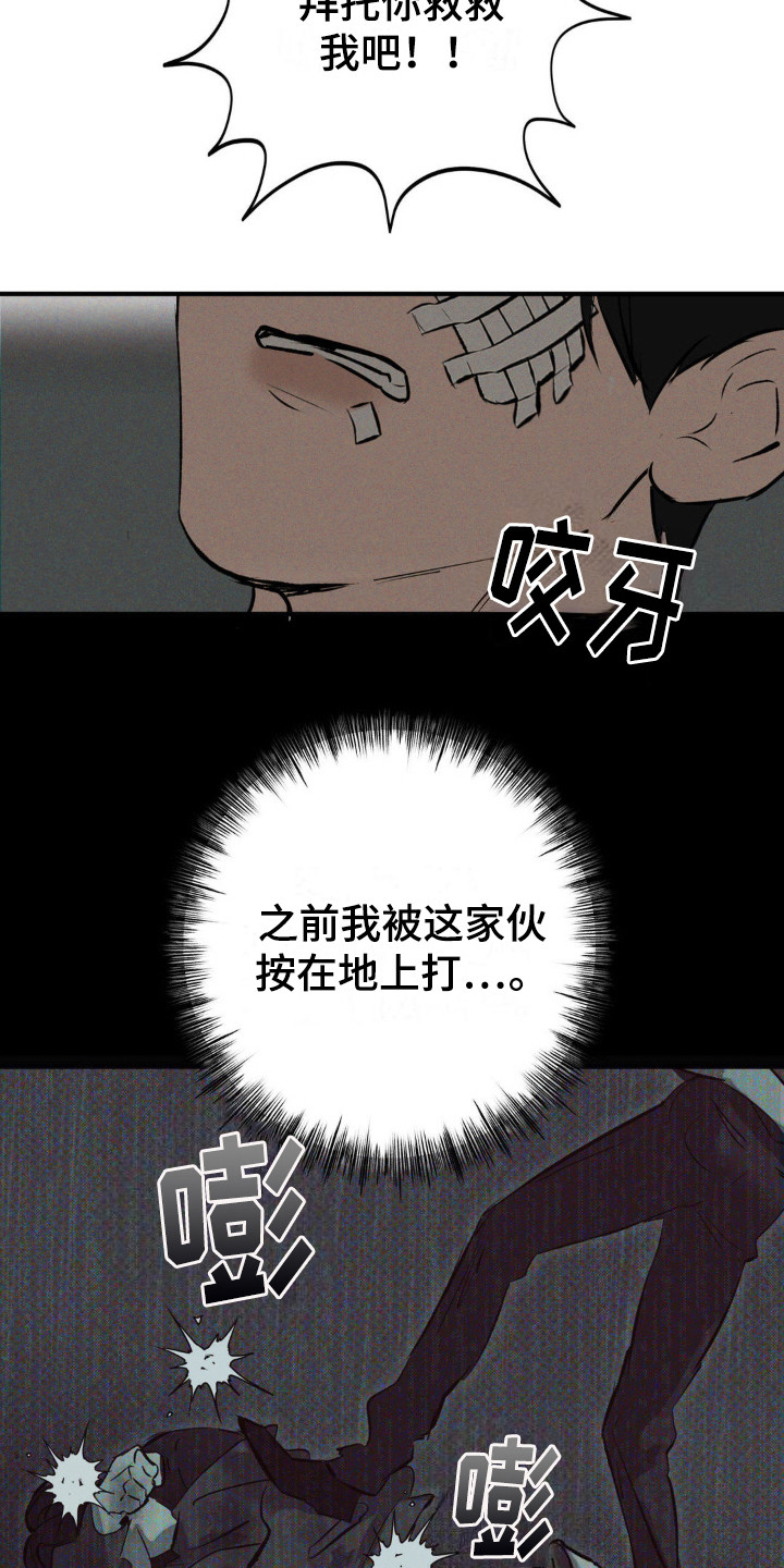 黑城子区漫画,第13话1图