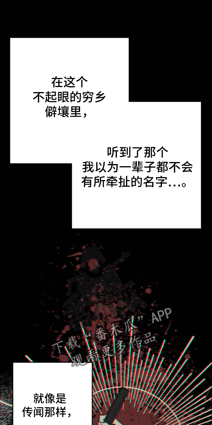 黑城之剑漫画,第3话2图