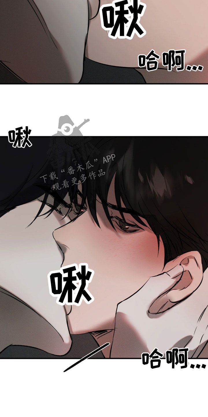 黑城简介漫画,第22话2图