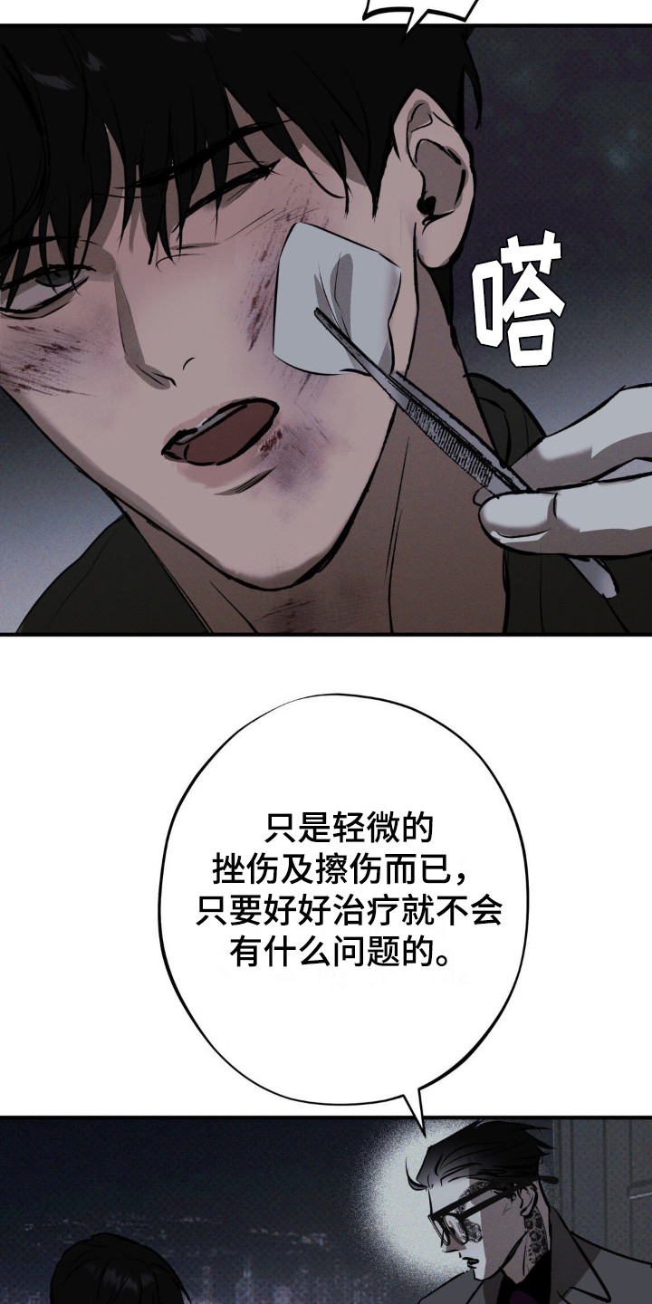 黑城监狱漫画,第11话1图