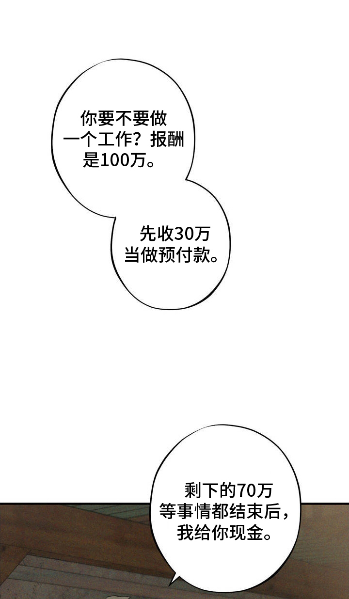 黑城简介漫画,第3话1图