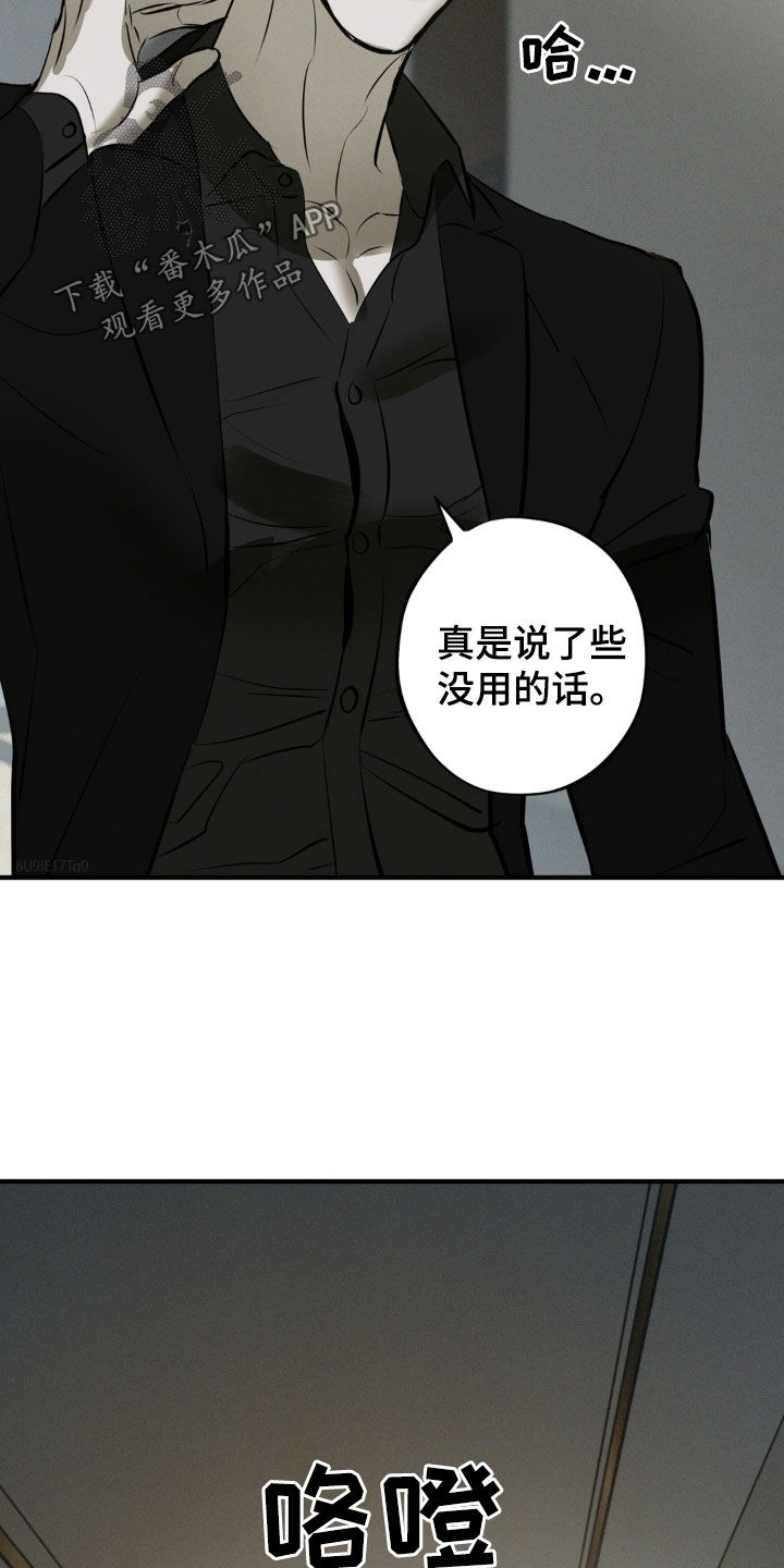 黑城之剑免费阅读26章漫画,第50话2图