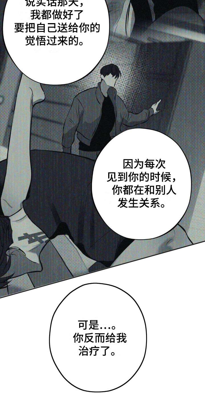黑城之剑漫画,第12话2图
