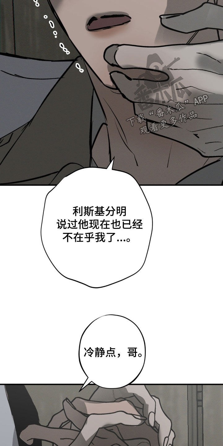 黑城遗迹传说漫画,第40话2图